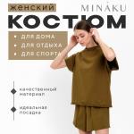 Комплект женский (майка, шорты) MINAKU: Casual Collection, хаки, размер 42