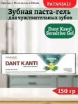 PATANJALI Dant Kanti Sensitive Gel Toothpaste  Зубная паста-гель для чувствительных зубов 150г
