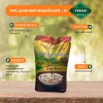 PATANJALI Deep Kalash Рис Басмати эконом 5кг