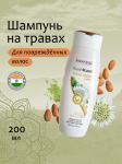 PATANJALI Kesh Kanti Damage Control Shampoo Шампунь для поврежденных волос Кеш Канти 200мл