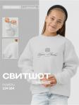 *Свитшот Начес "Элегант" Серый Девочка