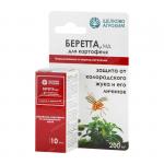 Беретта 10 мл (50 шт)