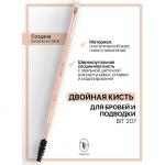 ТРИУМФ TF I'm TREND АКСЕССУАРЫ BIT 207 Кисть Двойная д/бровей
