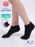 Набор носков