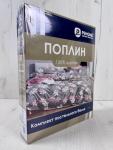 КПБ  поплин Оливковая коллекция Реноме