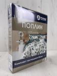 КПБ  поплин Оливковая коллекция Реноме