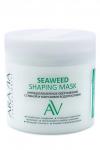Aravia Laboratories Антицеллюлитное обёртывание с глиной и морскими водорослями / Seaweed Shaping Mask, 300 мл KRISTALLER, 1135591