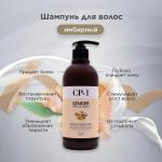 Esh013262, Шампунь для волос ИМБИРНЫЙ CP-1 GINGER PURIFYING SHAMPOO, 100 мл, ESTHETIC HOUSE