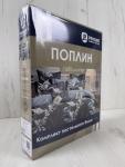 КПБ  поплин Оливковая коллекция Реноме