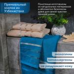 Набор полотенец махровых Аквамарин Nefertiti
