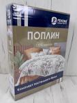КПБ  поплин Оливковая коллекция Реноме