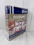 КПБ  поплин Оливковая коллекция Реноме