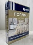 КПБ  поплин Оливковая коллекция с простыней на резинке (90*200*25) Реноме
