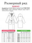 Халат запашной с капюшоном (бежевый)