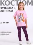 Костюм