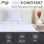 Постельное бельё 1.5-спальное LoveLife «Ветви», бязь