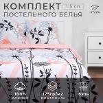 Постельное бельё 1.5-спальное «Этель. Одуванчик (вид 2)», бязь
