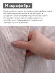 Постельное бельё 2-спальное LoveLife «Уют», микрофибра