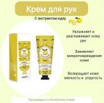 MEDB Yuja Dr.Solution Hand Cream Увлажняющий крем для рук с экстрактом юдзу 70мл