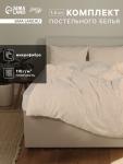 Постельное бельё 1.5-спальное LoveLife Tufting Ромб, микрофибра