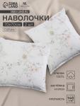 Комплект наволочек SL Home Floral cover, 70?70 см, 2 шт., сатин, хлопок 100%