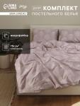Постельное бельё дуэт LoveLife «Артишок», микрофайбер