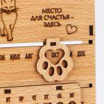 Вечный календарь Sweet home деревянный, 17.5?17 см