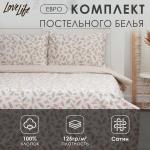 Постельное бельё евро LoveLife «Акация» Soft, сатин