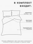 Постельное бельё 1.5-спальное LoveLife Tufting Квадрат, микрофибра