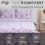 Постельное бельё 1.5-спальное LoveLife «Лавандовое поле», сатин