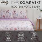 Постельное бельё 1.5-спальное LoveLife «Прованс», сатин