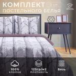 Постельное бельё 2-спальное «Этель. Лес», бязь