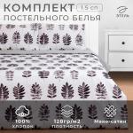 Постельное бельё 1.5-спальное «Этель» Natural print, мако-сатин