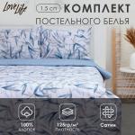 Постельное бельё 1.5-спальное LoveLife «Тростник», сатин
