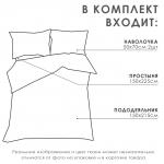 Постельное бельё 1.5-спальное LoveLife Gold sand, микрофибра