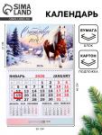 Календарь настенный квартальный 2026 «Счастливого года», 30?46 см