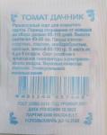 Томат Дачник (раннесплый) 0,1г б/п 20/ (Сембат) Россия