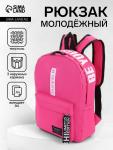 Рюкзак молодёжный на молнии, с карманами, размер 27?10?37.5 см, малиновый