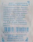 Томат Новинка Приднестровья (среднеранний,низкий) 0,1г б/п 20/ (Сембат) Россия