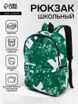 Рюкзак молодёжный на молнии, с карманами, размер 30?13?42 см, зелёный