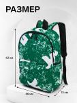 Рюкзак молодёжный на молнии, с карманами, размер 30?13?42 см, зелёный