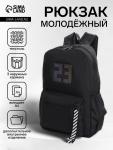 Рюкзак молодёжный на молнии, с карманами, с цифрой 23, размер 31?15?45 см, чёрный
