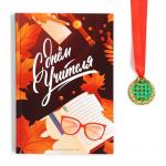 Подарочный набор, ежедневник А5, 80 л, медаль «С Днём Учителя»