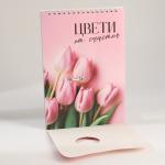 Подарочный набор блокнот А5, 60 л. и ручка «С 8 марта»