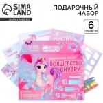 Подарочный набор «Волшебство внутри», блокнот-раскраска, трафарет и восковые мелки