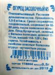 Огурец Засолочный 65 (позднеспелый, пчелоопыляемый) 0,5г б/п 20/ (Сембат) Россия