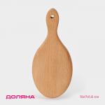 Доска для подачи и сервировки Доляна «БУковский», 15?7?1.6 см, дерево бук