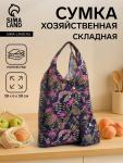 Сумка хозяйственная на кнопке, складная, 38?6?38 см, синяя/розовая