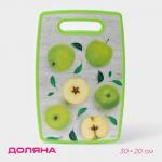 Доска разделочная Доляна «Зелёные яблоки», прямоугольная, 30?20 см