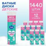 СОЛНЦЕ И ЛУНА ECO СПАЙКА Ватные диски хлопковые для очищения 120 шт (по 12 шт)